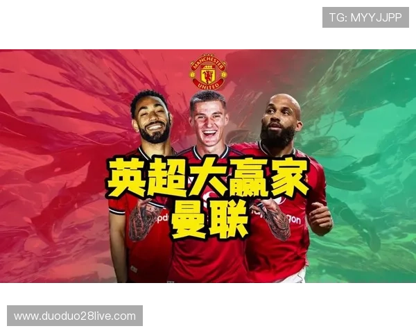 曼联宣布签约新援提升阵容实力 助力新赛季冲击各项冠军