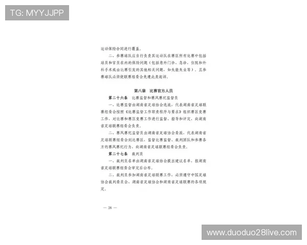 湘超联赛最新动态解析球队表现及赛程预测